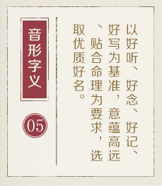广西起名流程五